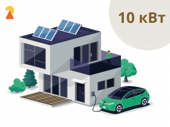 Сонячна електростанція для власного споживання на 10 кВт